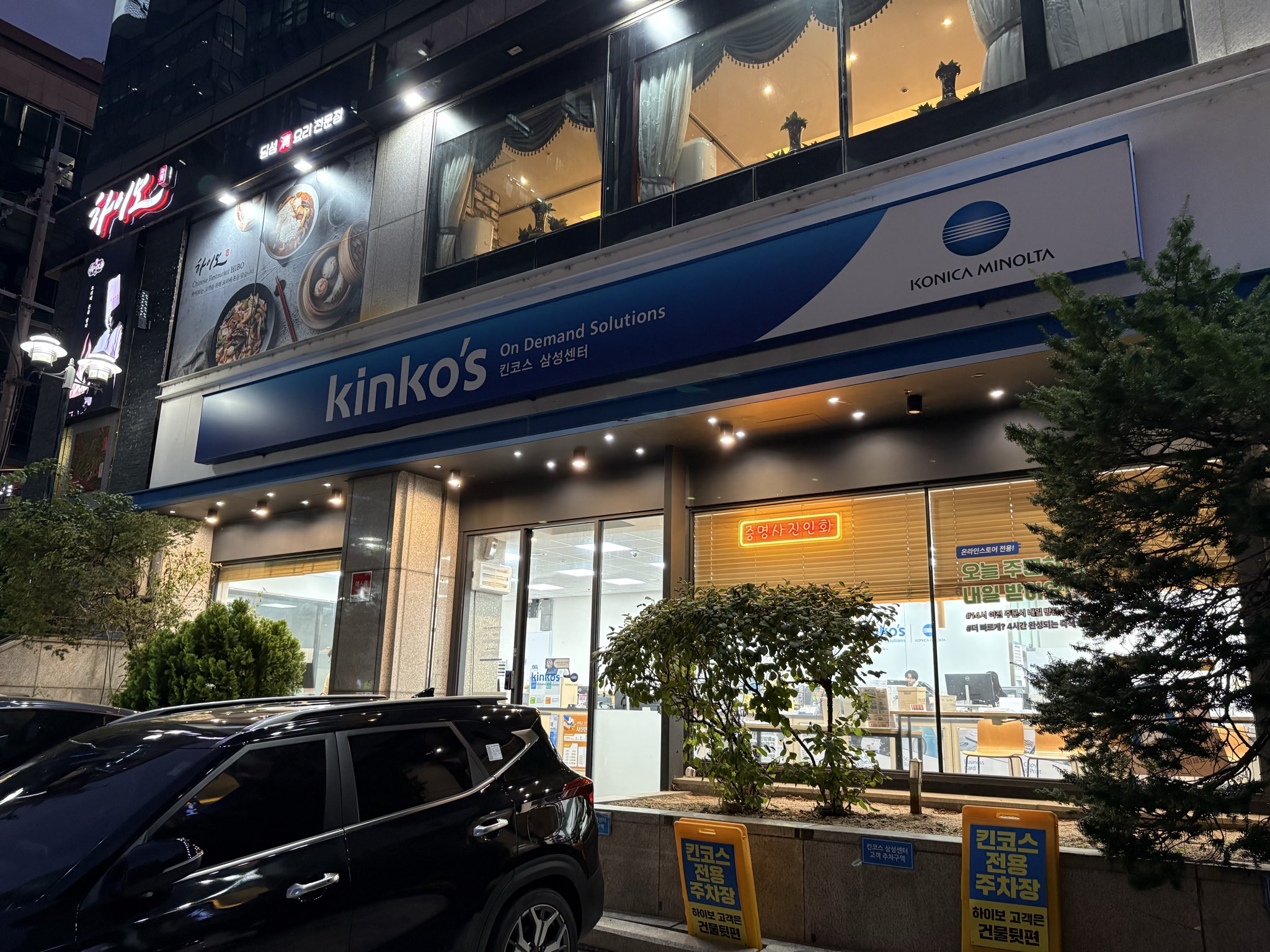 Shoutout to the good people at @KinkoKorea Samseong Center for getting my poster for the @