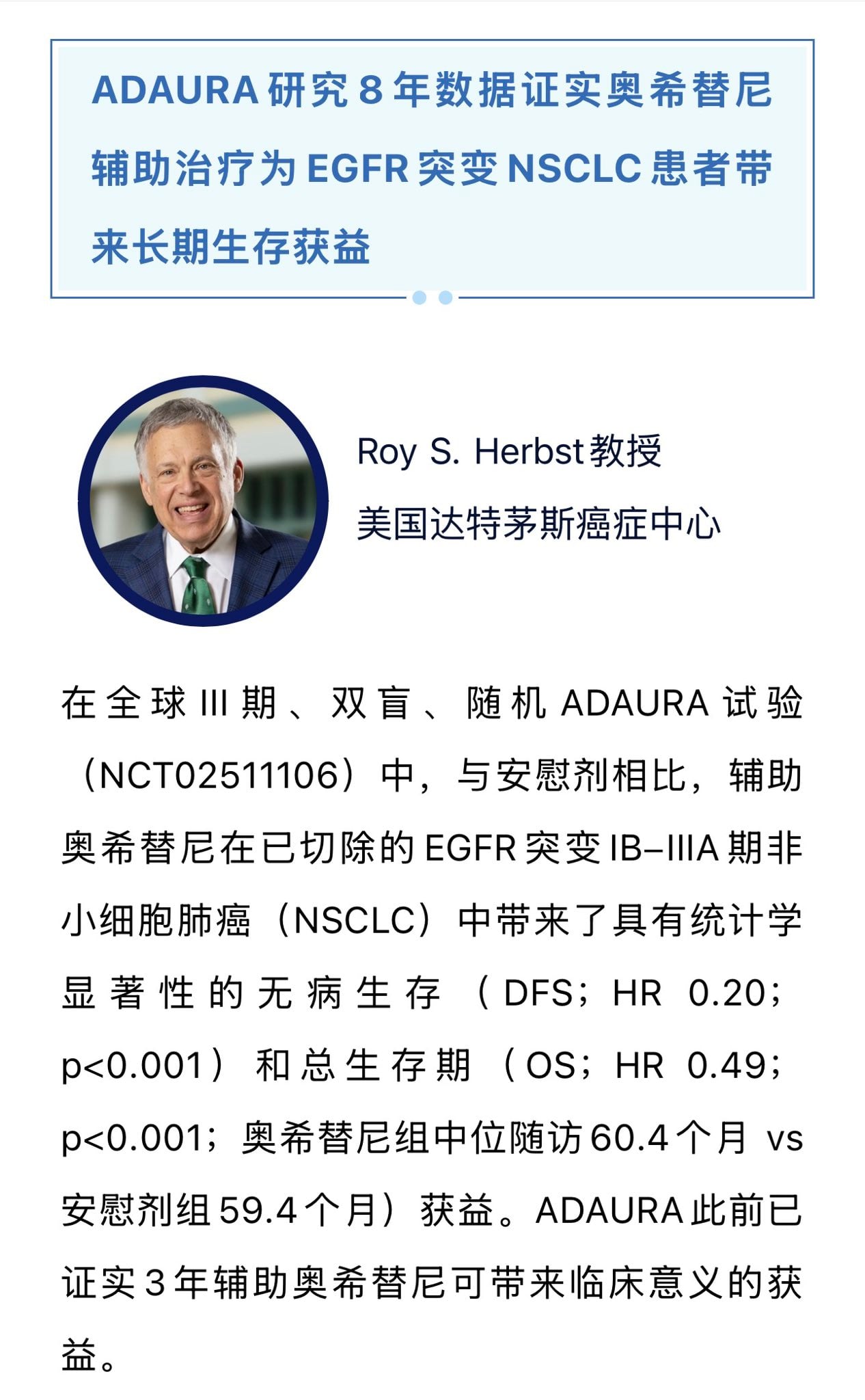"eChinaHealth News" provides comprehensive Chinese-language coverage of WCLC 2026 Day 2, d